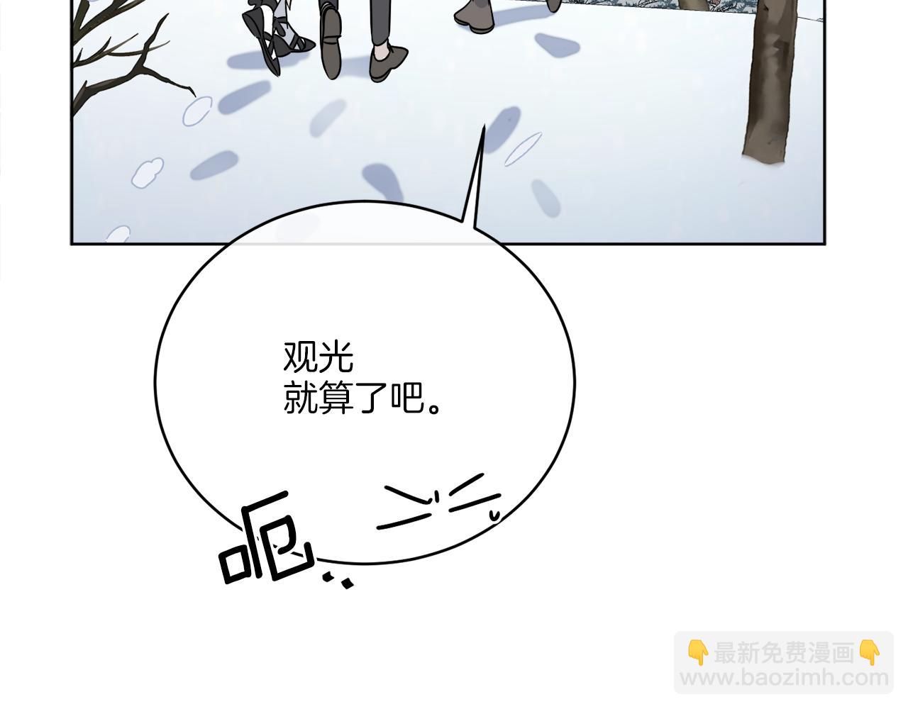 《谢尔顿街97号裁缝铺》第31话 休息一下 第12页