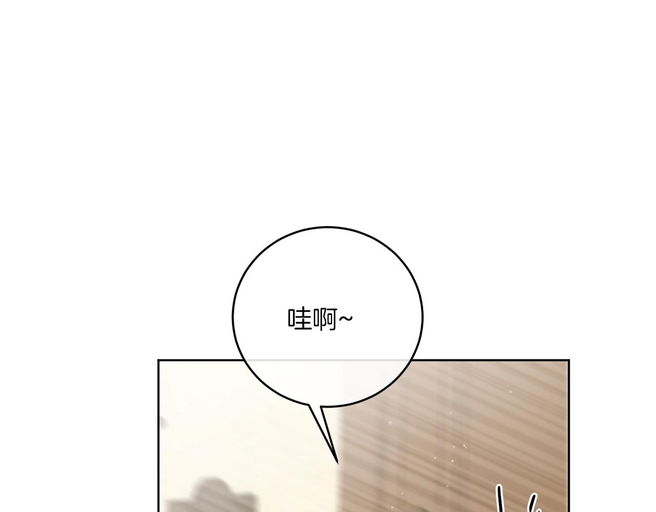 《谢尔顿街97号裁缝铺》第31话 休息一下 第17页