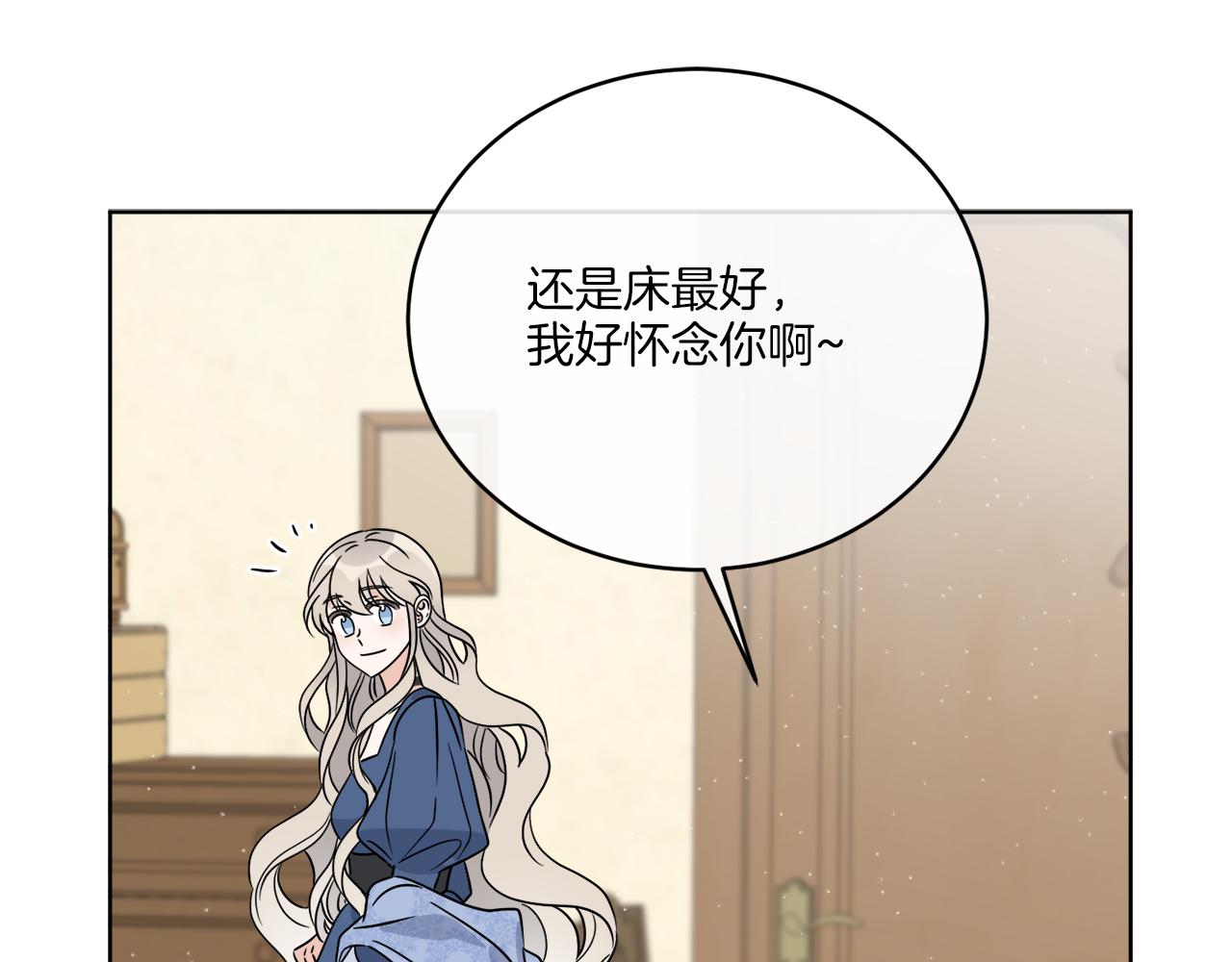 《谢尔顿街97号裁缝铺》第31话 休息一下 第21页