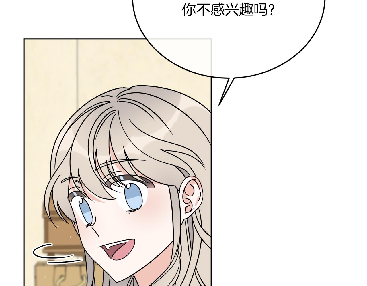 《谢尔顿街97号裁缝铺》第31话 休息一下 第24页