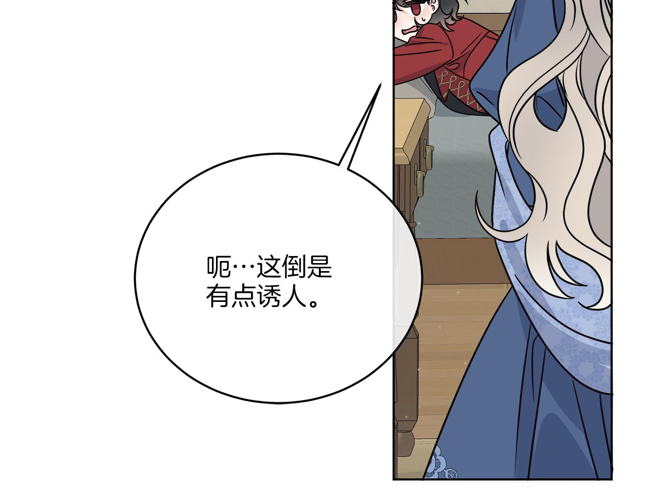 《谢尔顿街97号裁缝铺》第31话 休息一下 第26页