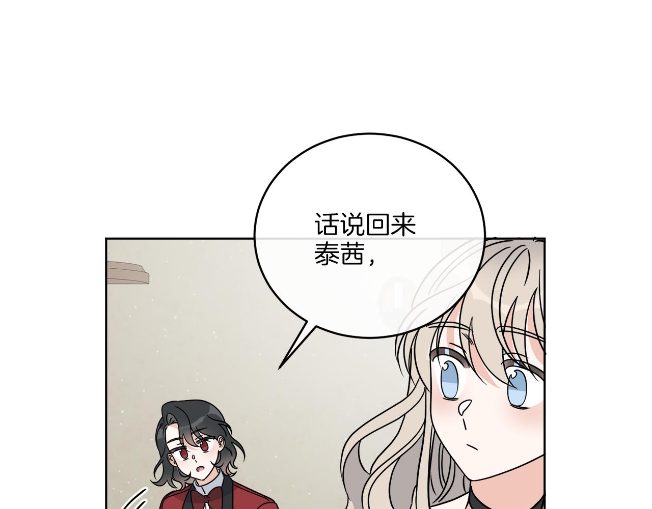 《谢尔顿街97号裁缝铺》第31话 休息一下 第29页