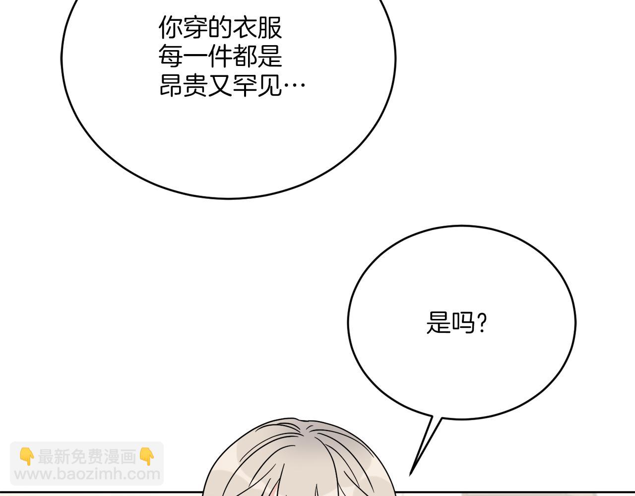 《谢尔顿街97号裁缝铺》第31话 休息一下 第31页