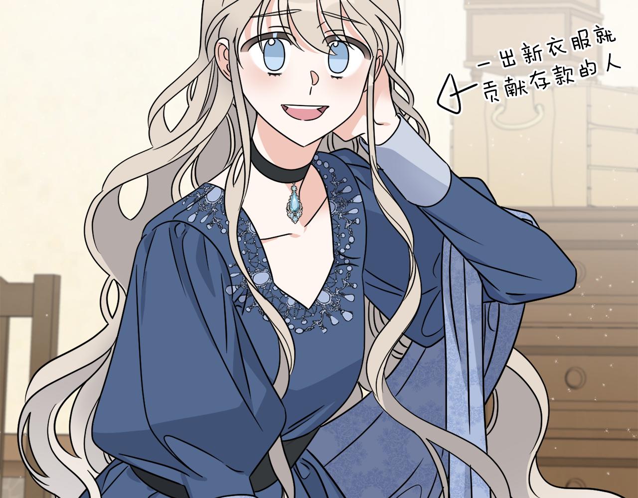 《谢尔顿街97号裁缝铺》第31话 休息一下 第32页