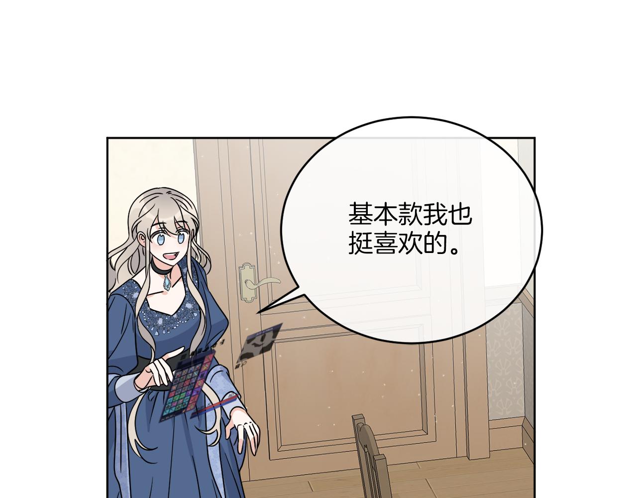 《谢尔顿街97号裁缝铺》第31话 休息一下 第34页