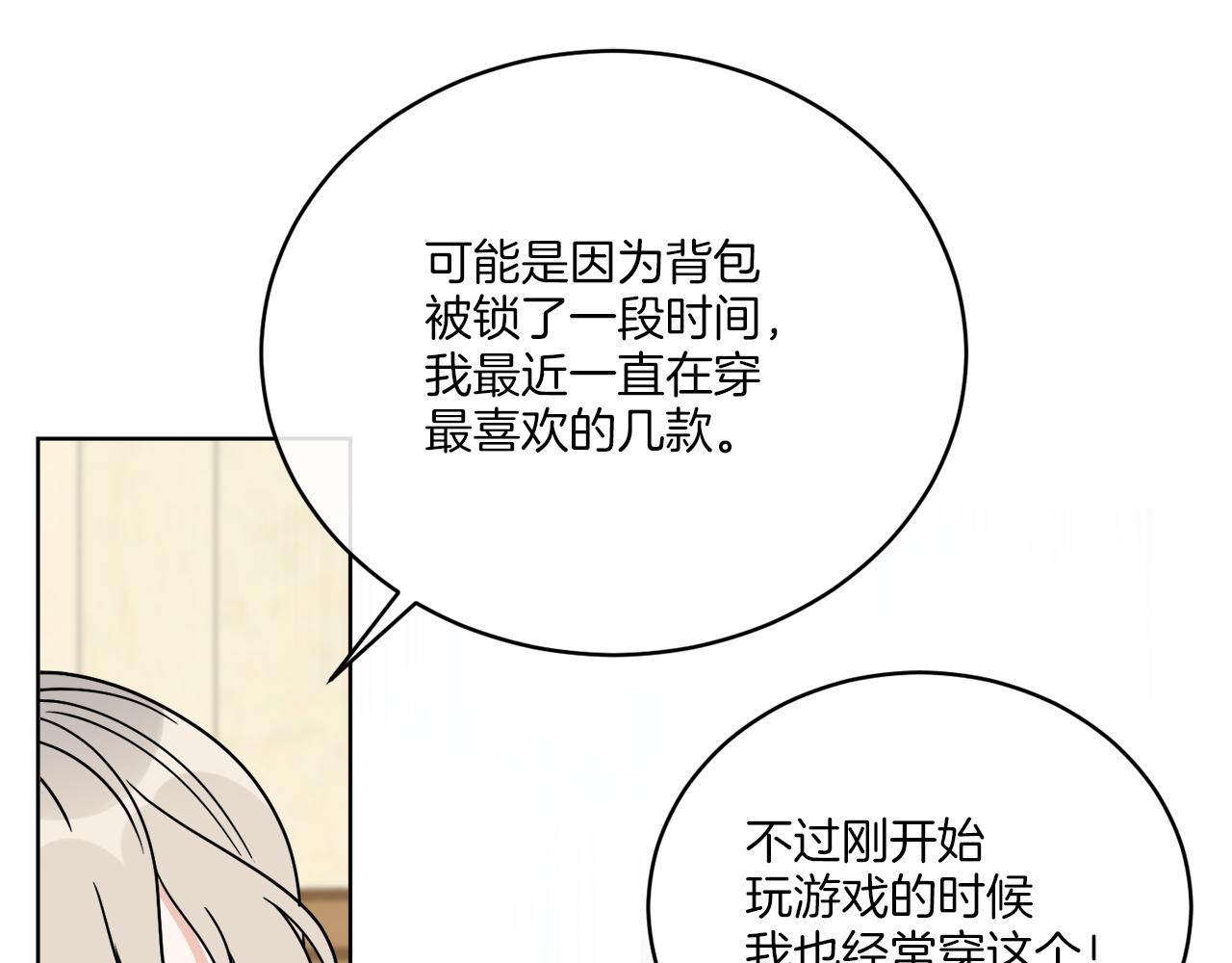 《谢尔顿街97号裁缝铺》第31话 休息一下 第37页