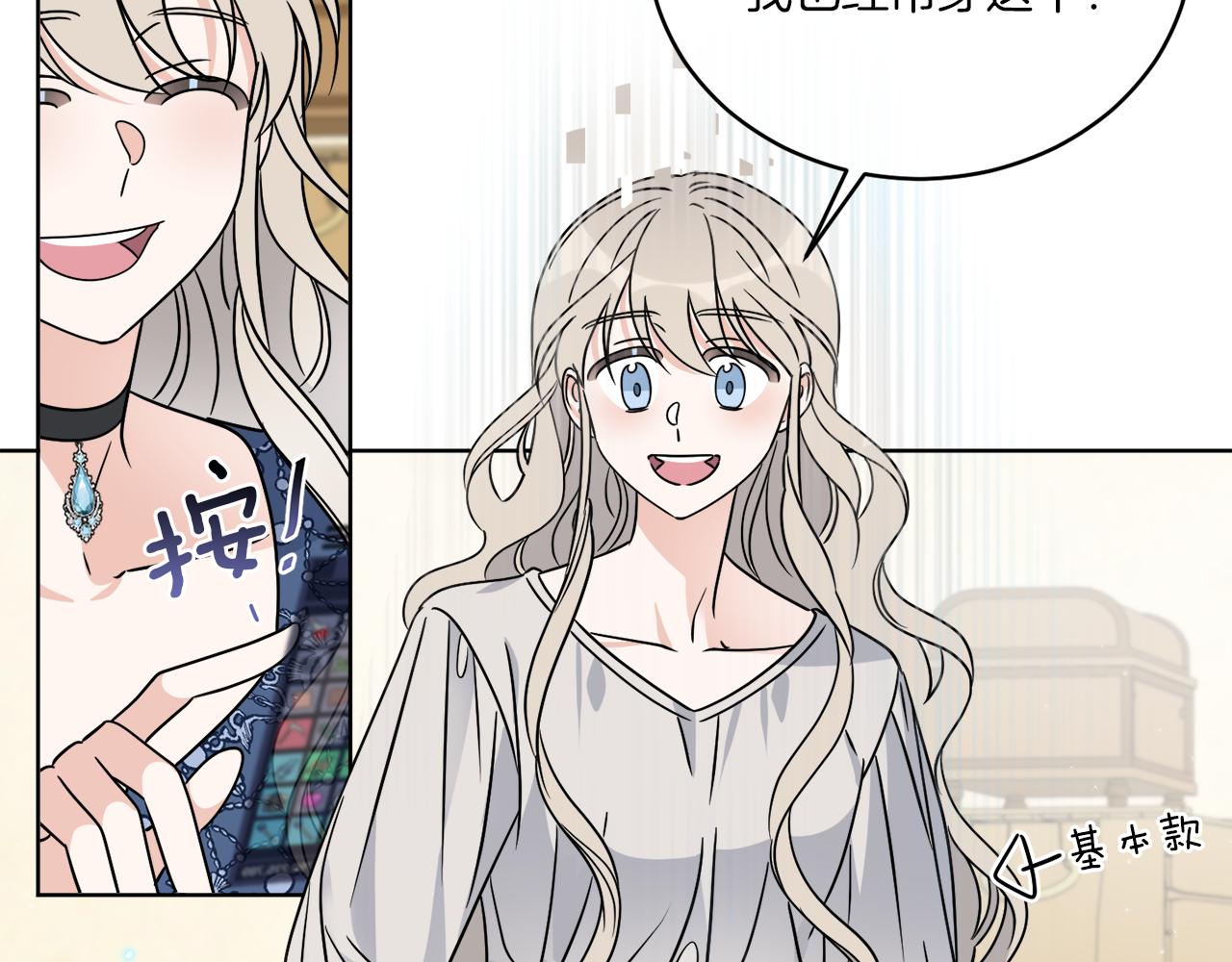 《谢尔顿街97号裁缝铺》第31话 休息一下 第38页