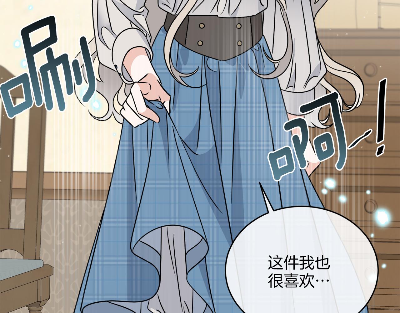 《谢尔顿街97号裁缝铺》第31话 休息一下 第39页