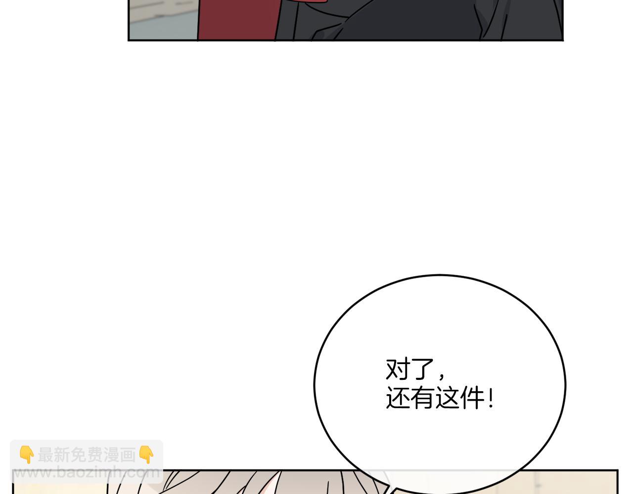 《谢尔顿街97号裁缝铺》第31话 休息一下 第43页