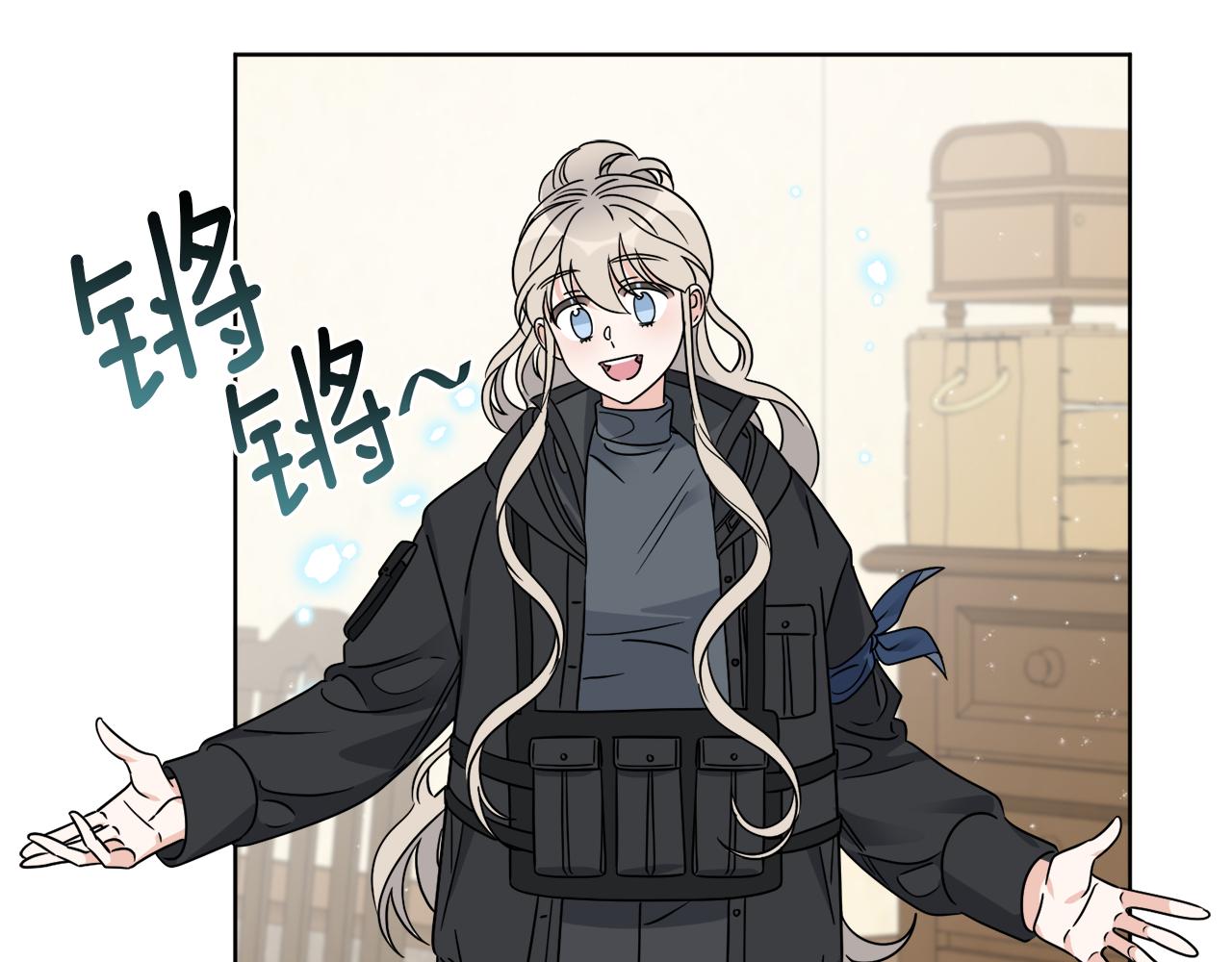 《谢尔顿街97号裁缝铺》第31话 休息一下 第46页