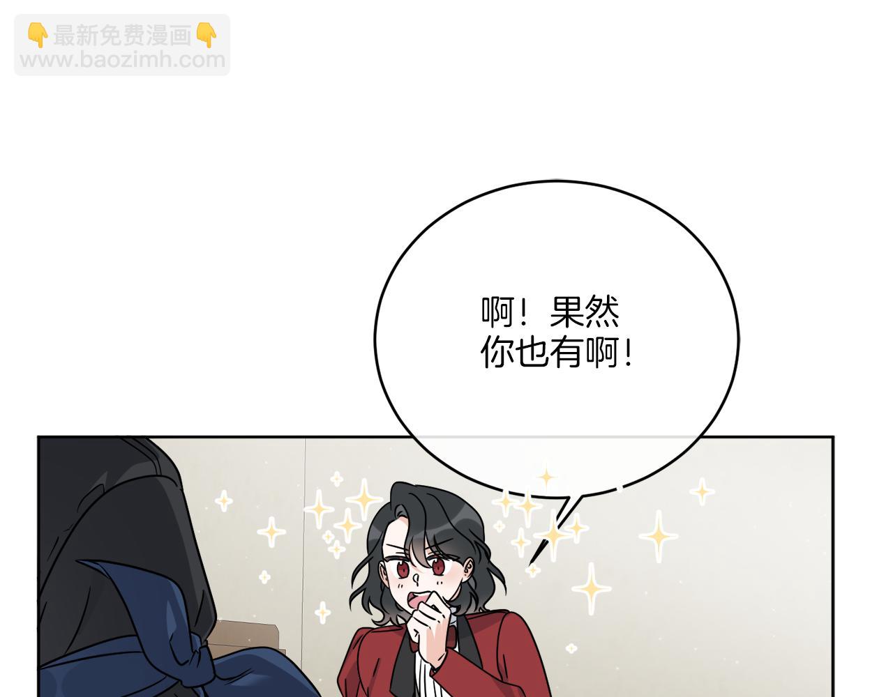 《谢尔顿街97号裁缝铺》第31话 休息一下 第48页