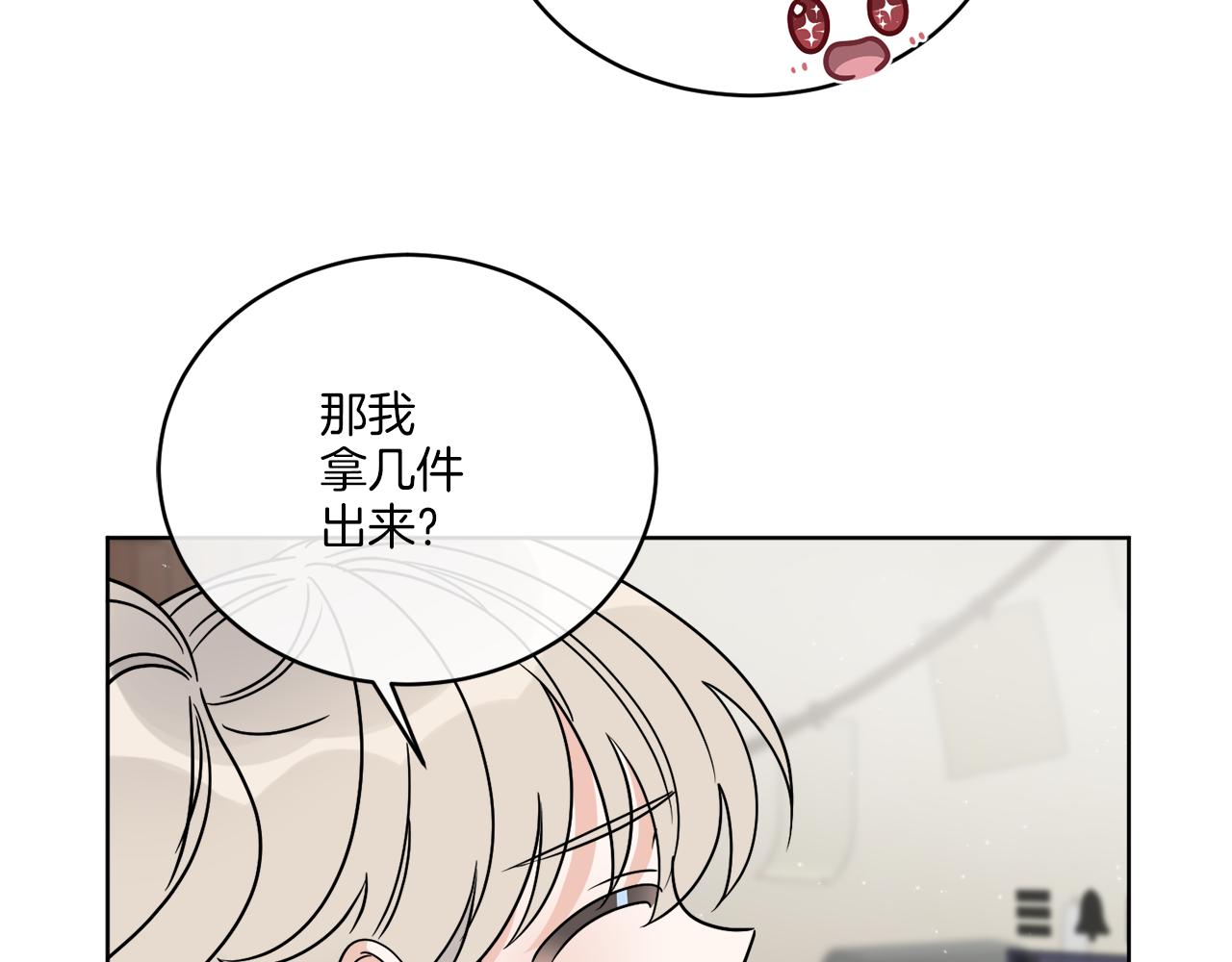 《谢尔顿街97号裁缝铺》第31话 休息一下 第50页