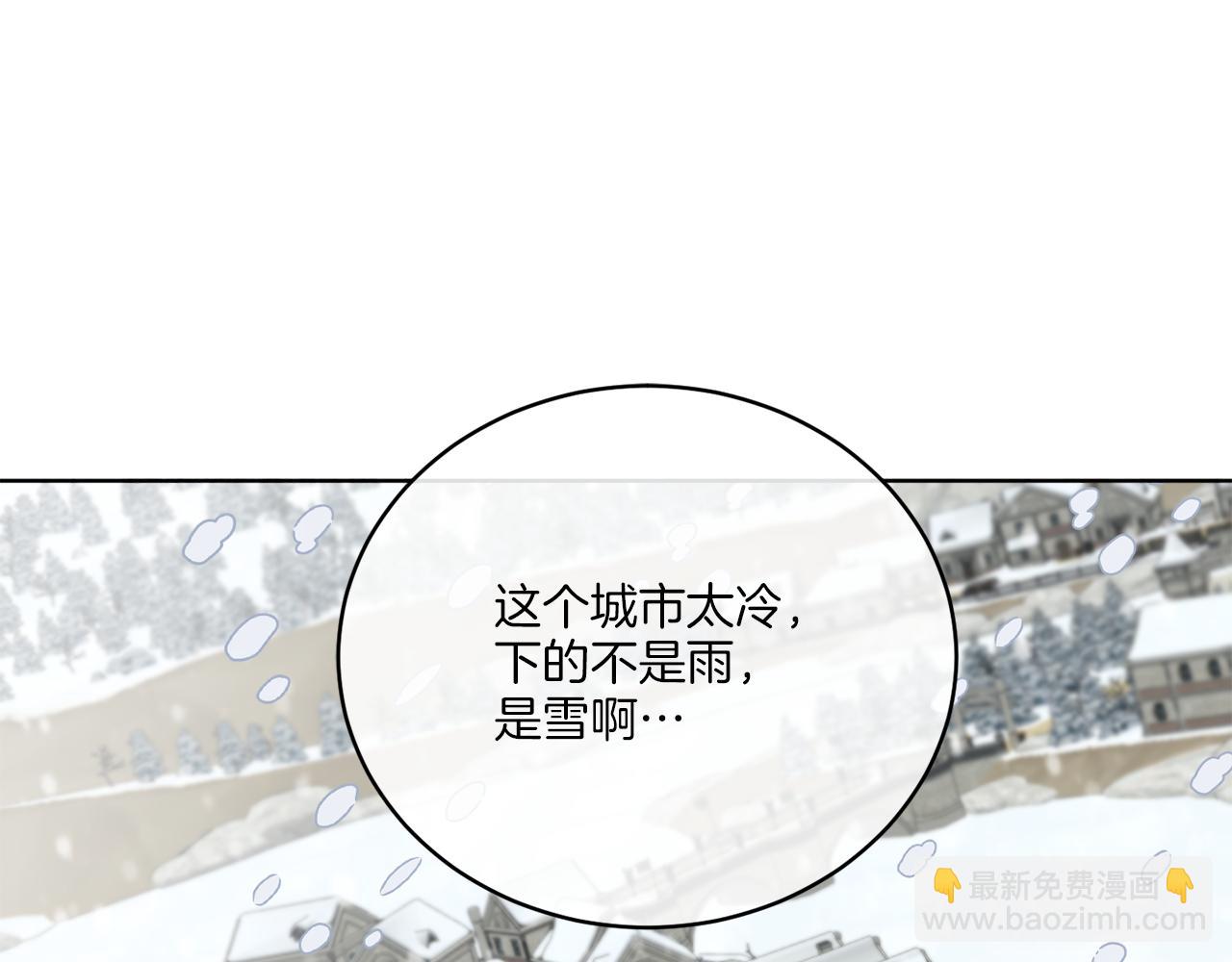 《谢尔顿街97号裁缝铺》第31话 休息一下 第5页