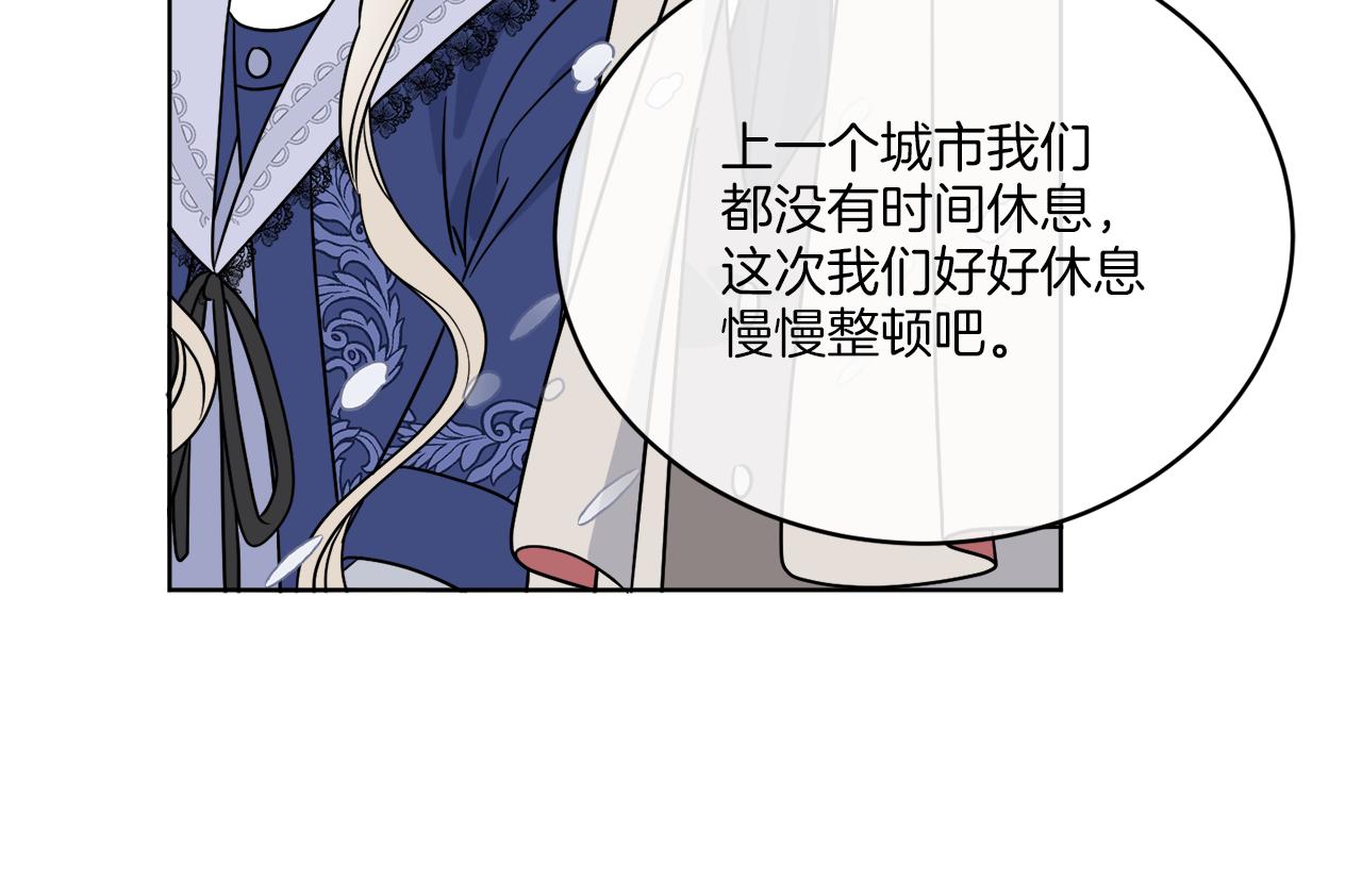 《谢尔顿街97号裁缝铺》第31话 休息一下 第9页