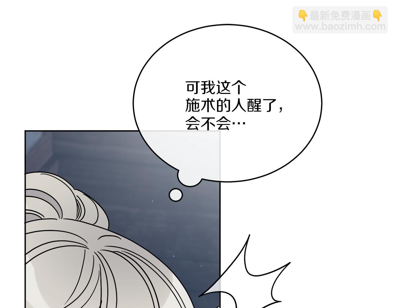 《谢尔顿街97号裁缝铺》第29话 埃肖顿的危机 第10页