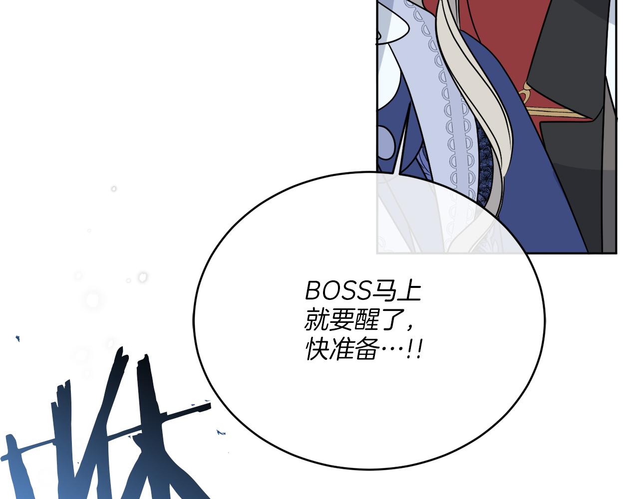 《谢尔顿街97号裁缝铺》第29话 埃肖顿的危机 第13页