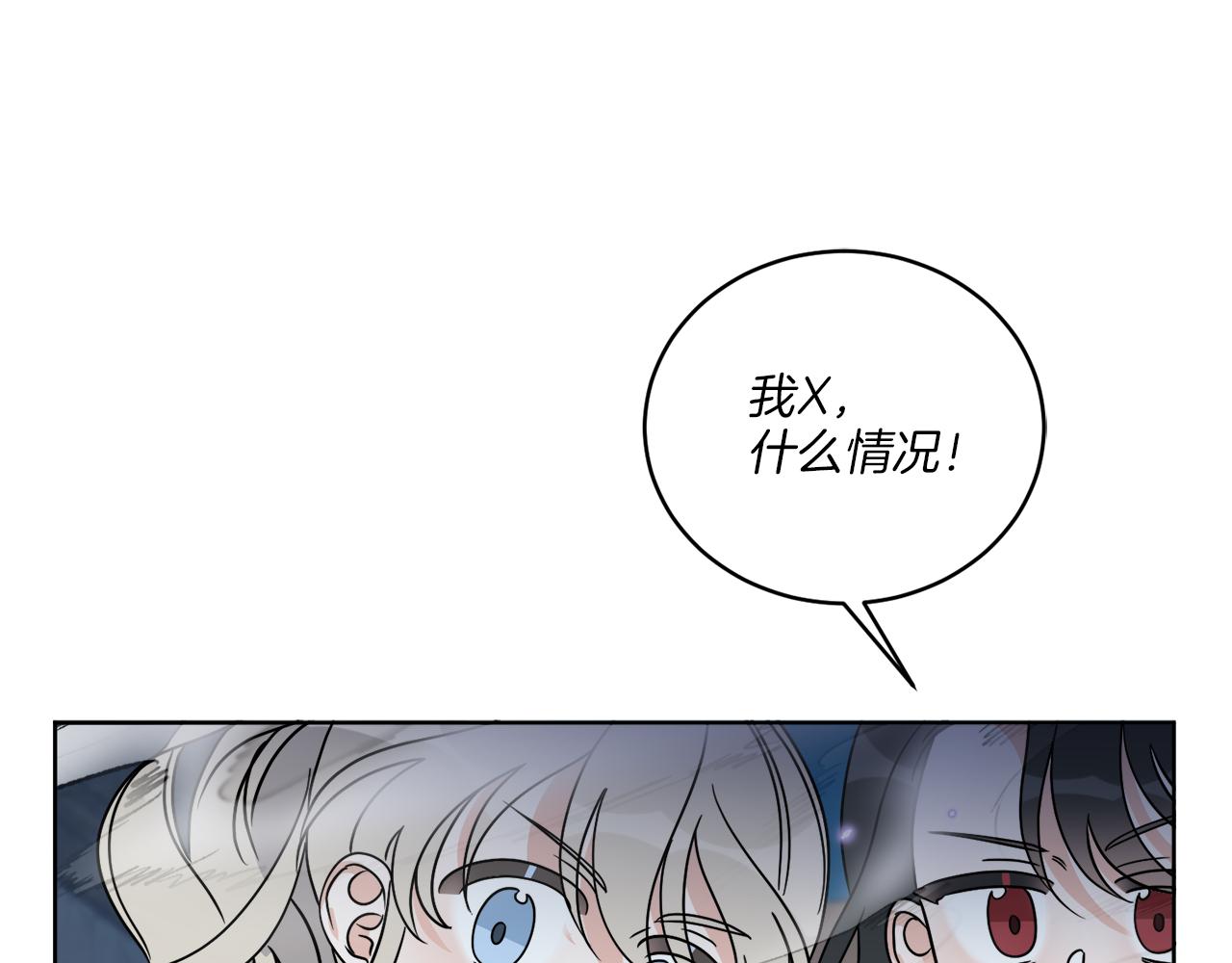 《谢尔顿街97号裁缝铺》第29话 埃肖顿的危机 第19页