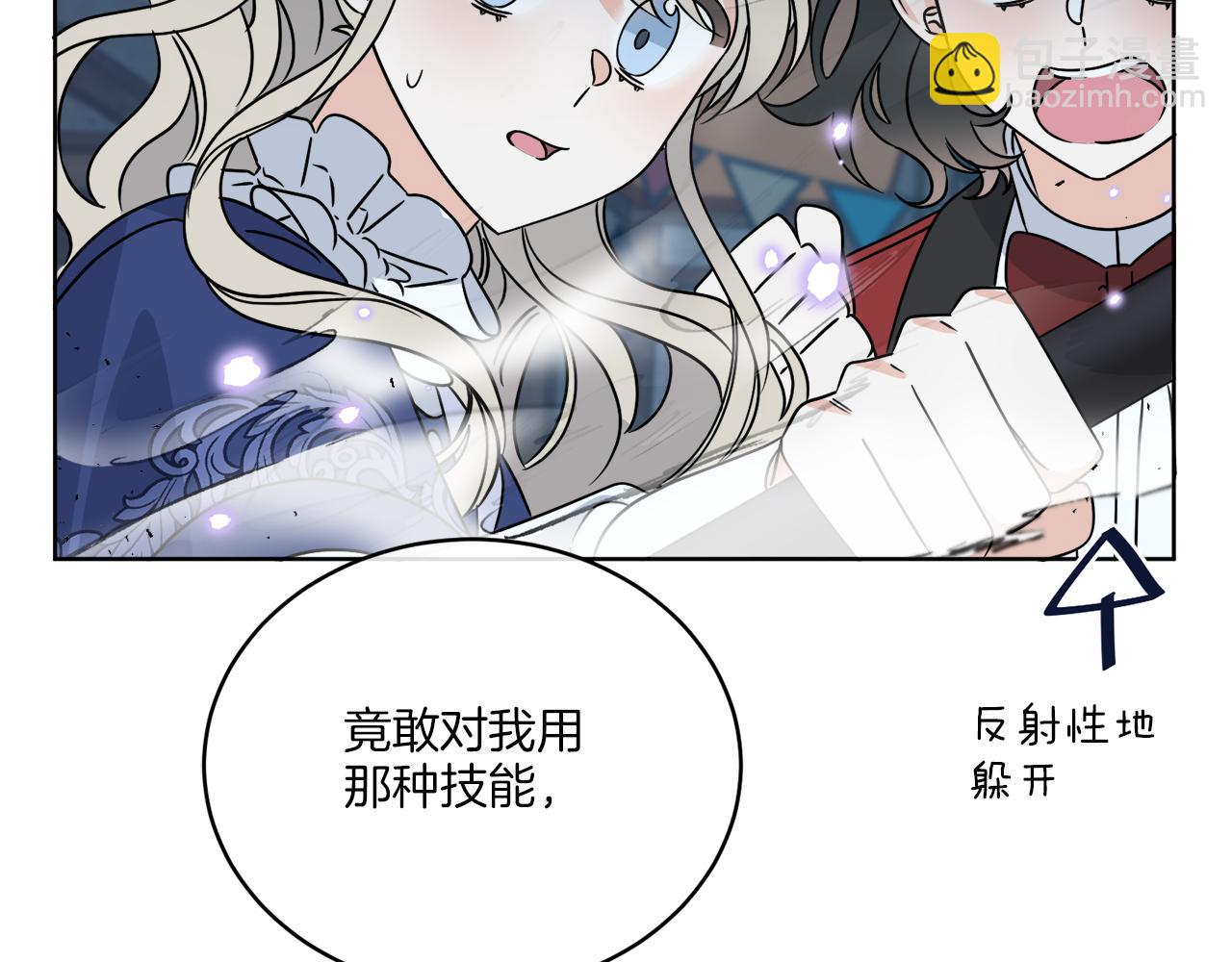 《谢尔顿街97号裁缝铺》第29话 埃肖顿的危机 第20页