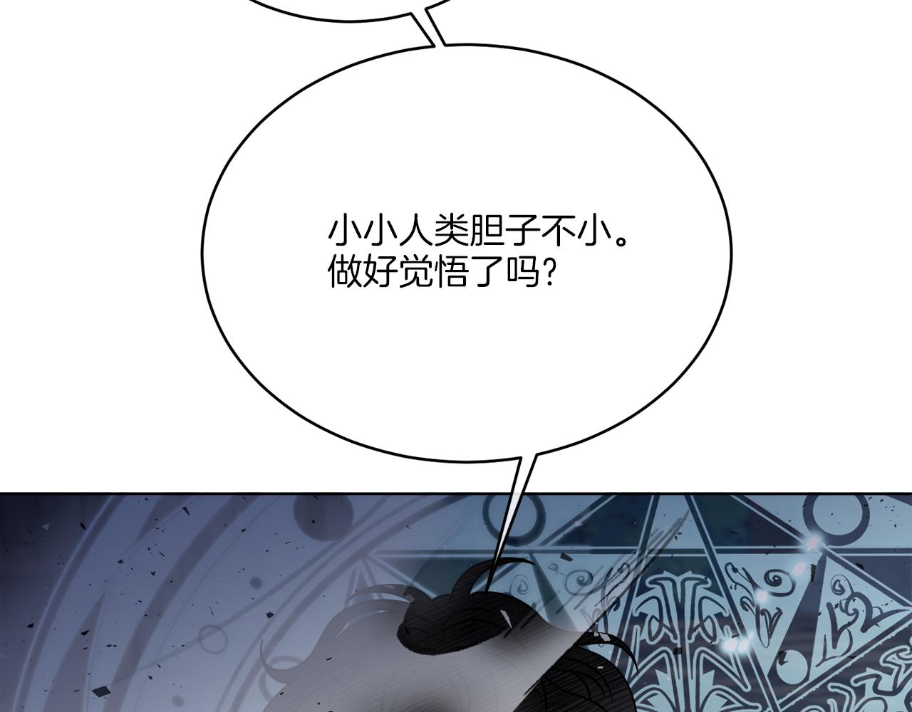 《谢尔顿街97号裁缝铺》第29话 埃肖顿的危机 第21页