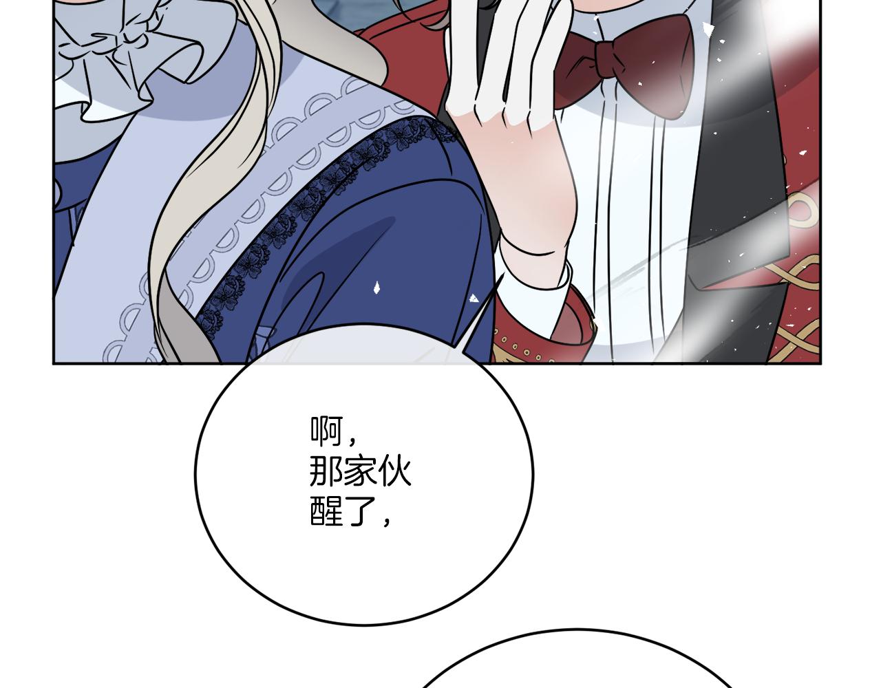 《谢尔顿街97号裁缝铺》第29话 埃肖顿的危机 第29页