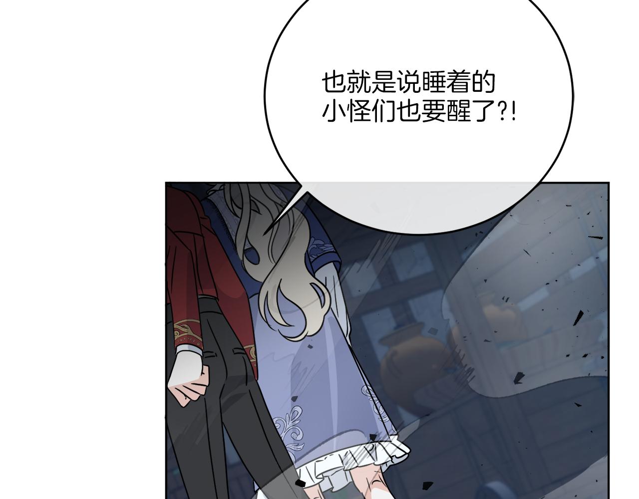 《谢尔顿街97号裁缝铺》第29话 埃肖顿的危机 第30页