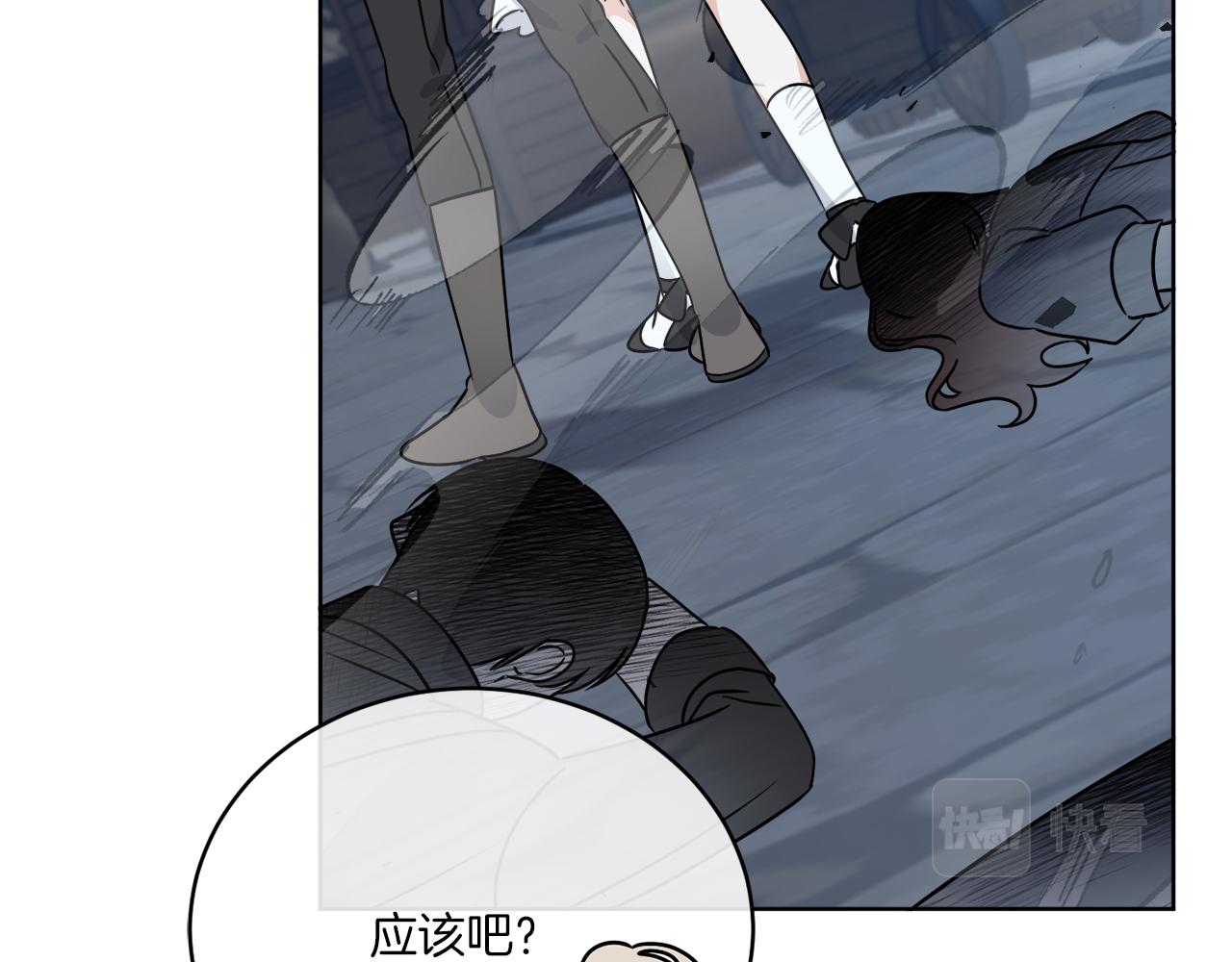 《谢尔顿街97号裁缝铺》第29话 埃肖顿的危机 第31页