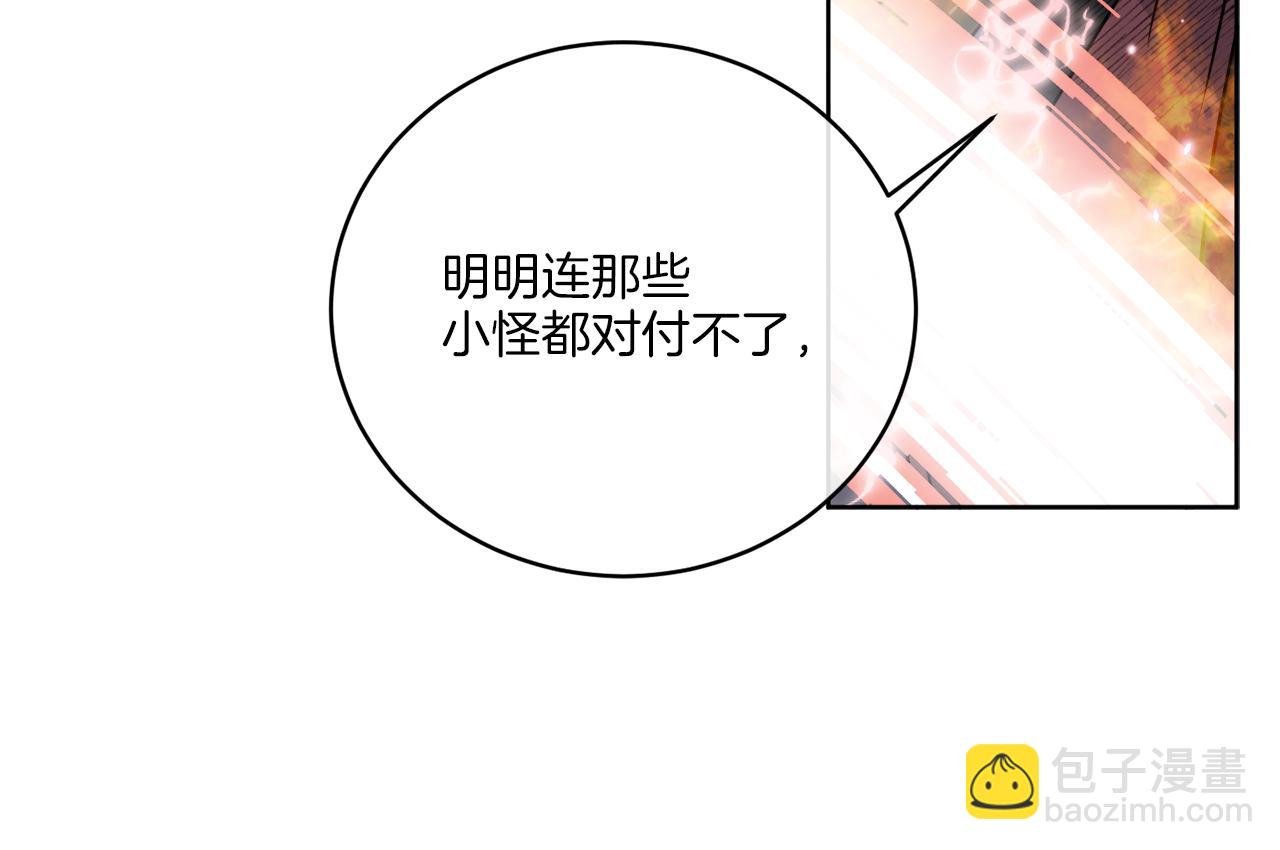 《谢尔顿街97号裁缝铺》第29话 埃肖顿的危机 第35页
