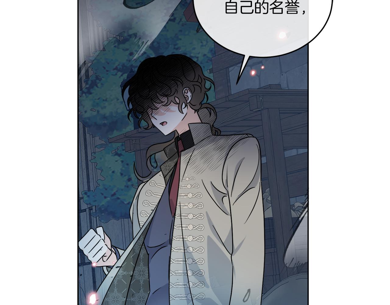 《谢尔顿街97号裁缝铺》第29话 埃肖顿的危机 第39页
