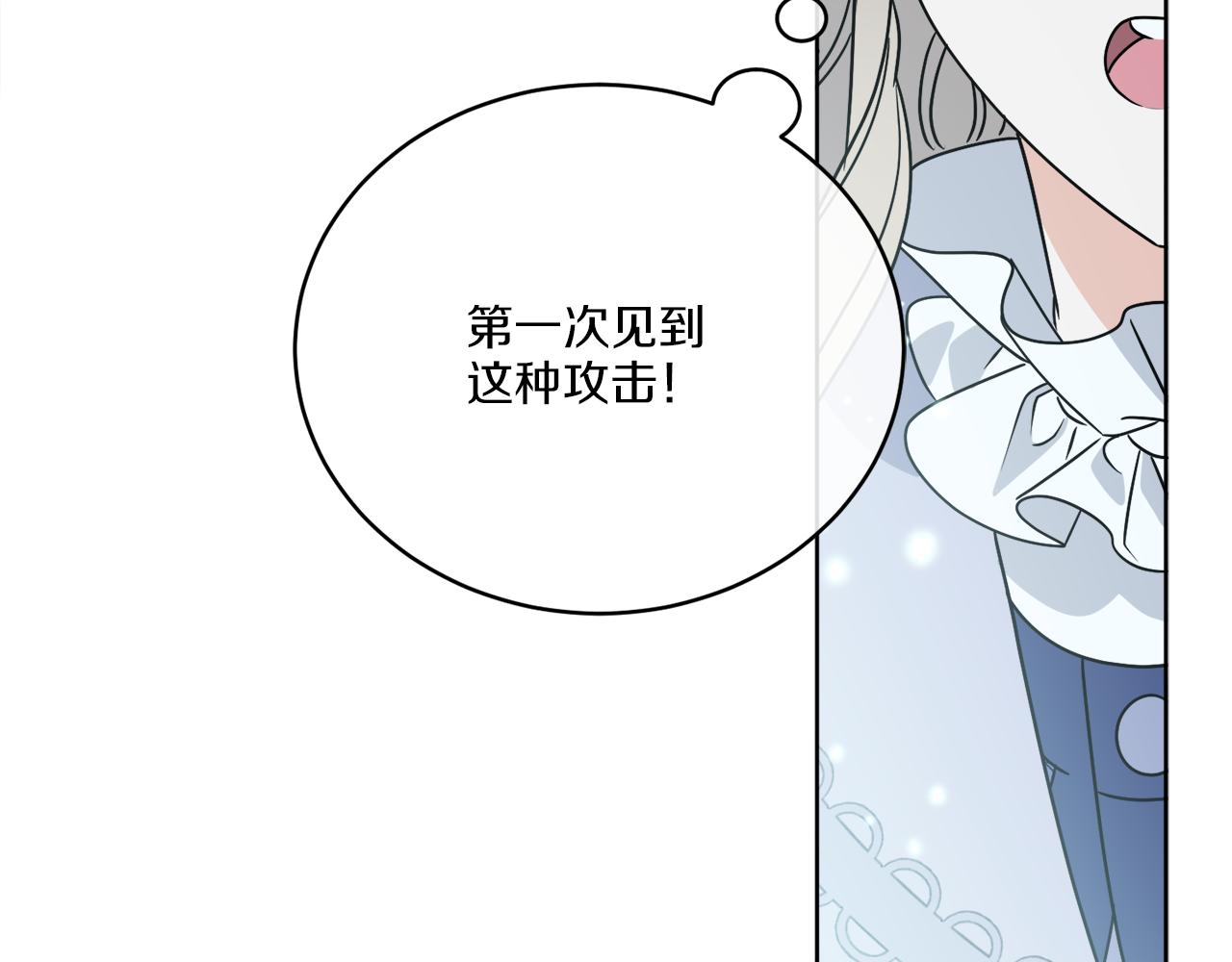 《谢尔顿街97号裁缝铺》第29话 埃肖顿的危机 第47页