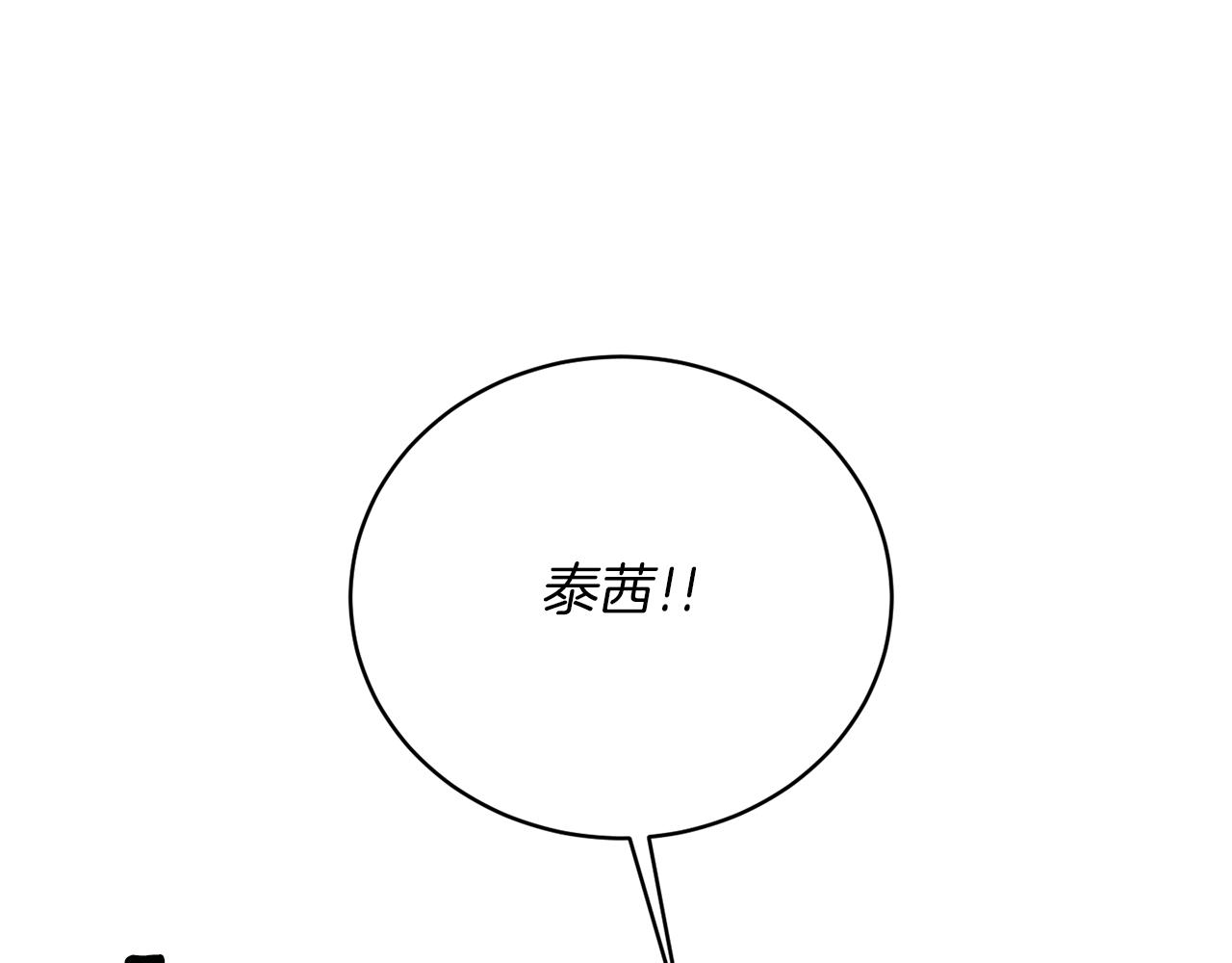 《谢尔顿街97号裁缝铺》第29话 埃肖顿的危机 第4页