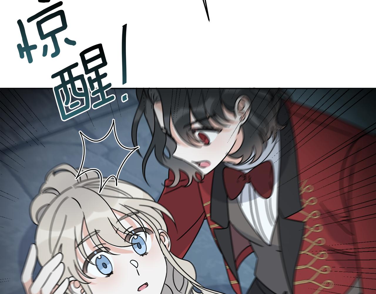 《谢尔顿街97号裁缝铺》第29话 埃肖顿的危机 第5页
