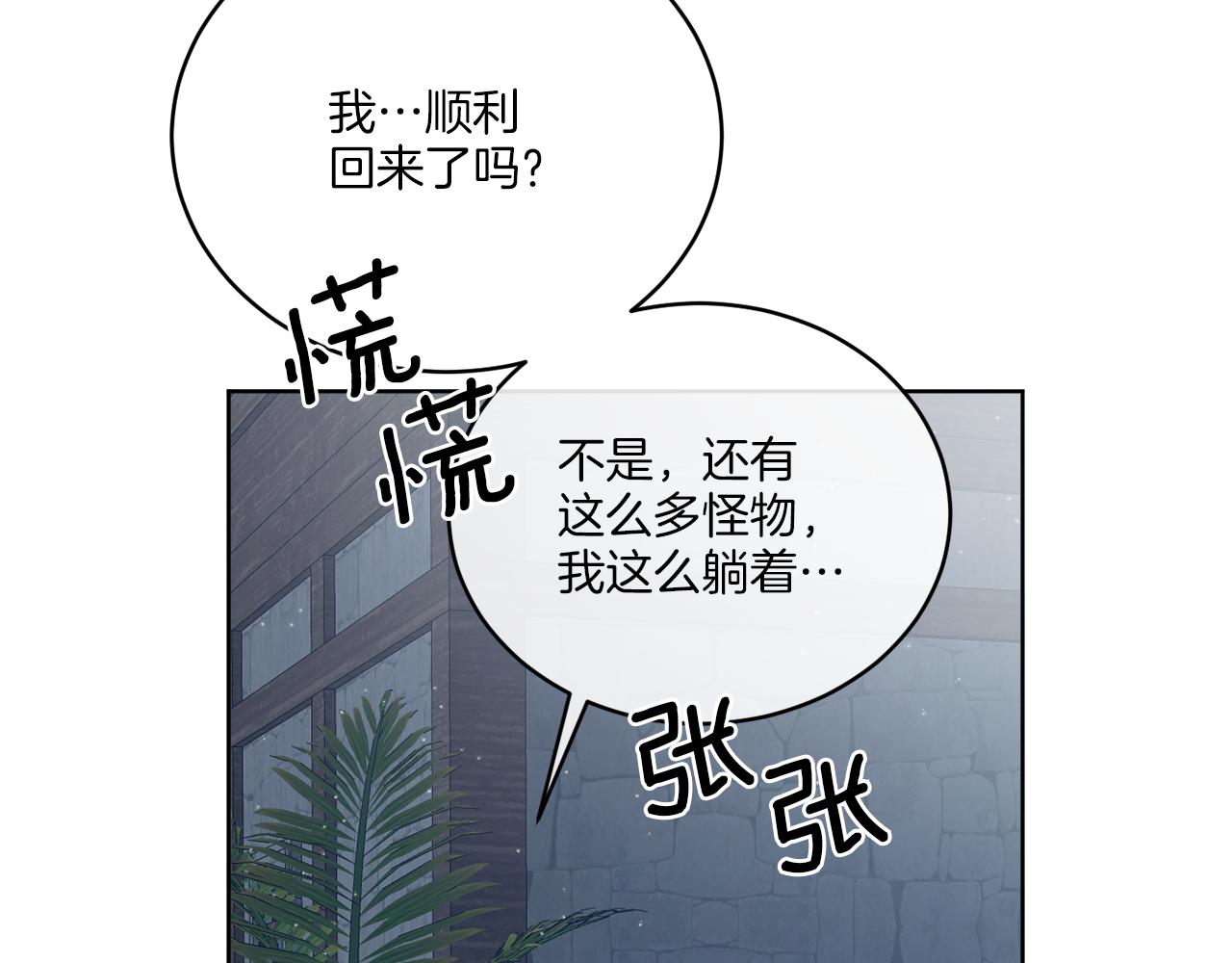《谢尔顿街97号裁缝铺》第29话 埃肖顿的危机 第7页