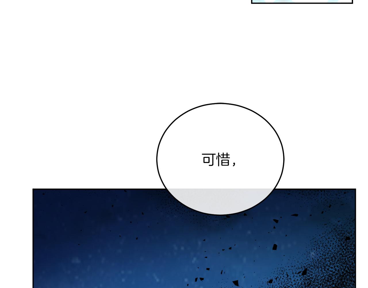 《谢尔顿街97号裁缝铺》第30话 首都再见 第13页