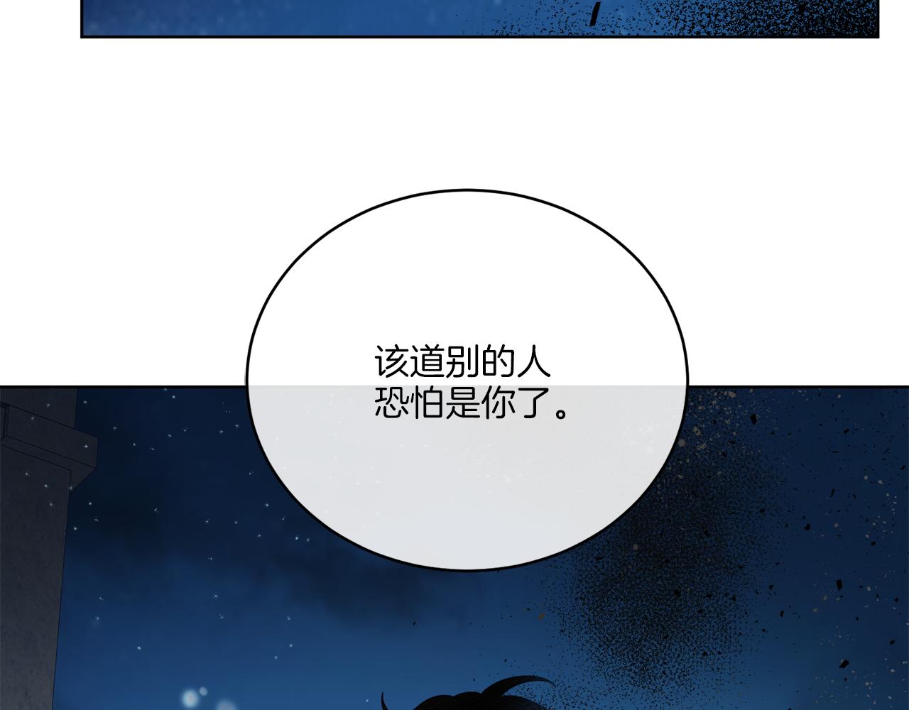 《谢尔顿街97号裁缝铺》第30话 首都再见 第14页