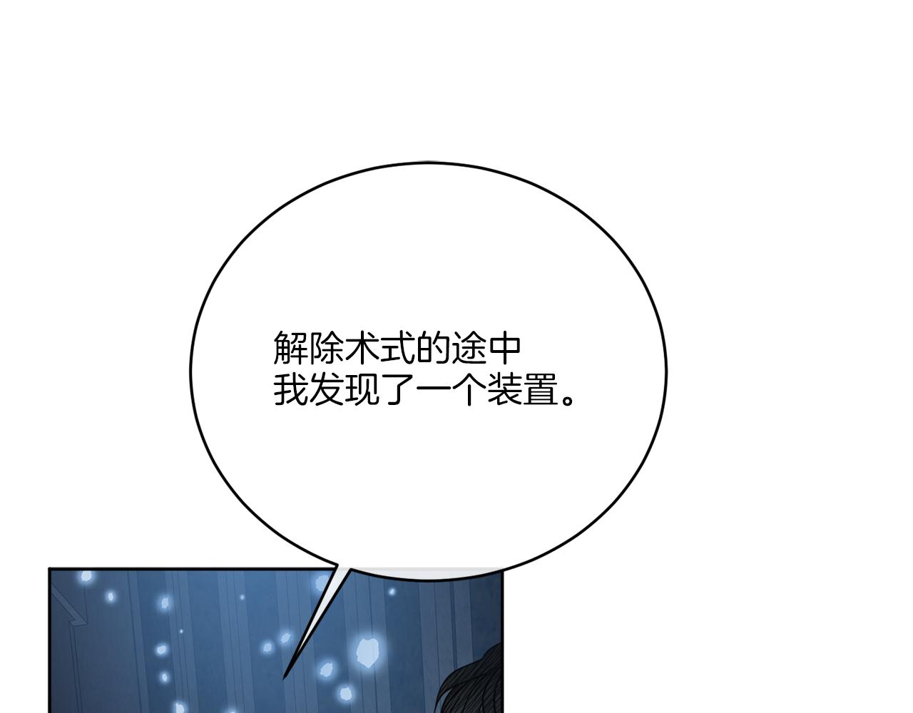 《谢尔顿街97号裁缝铺》第30话 首都再见 第24页