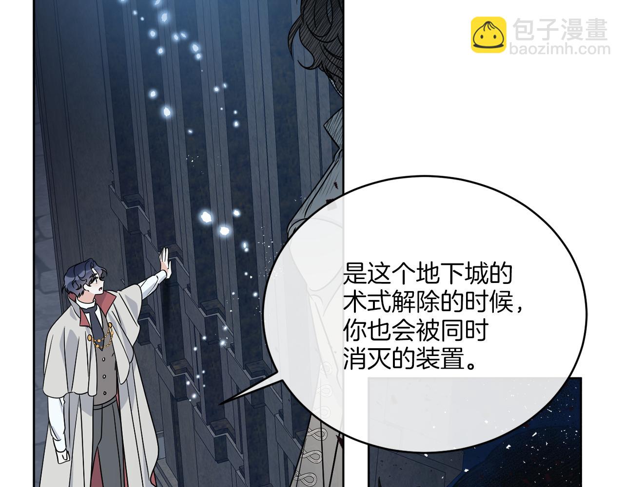 《谢尔顿街97号裁缝铺》第30话 首都再见 第25页