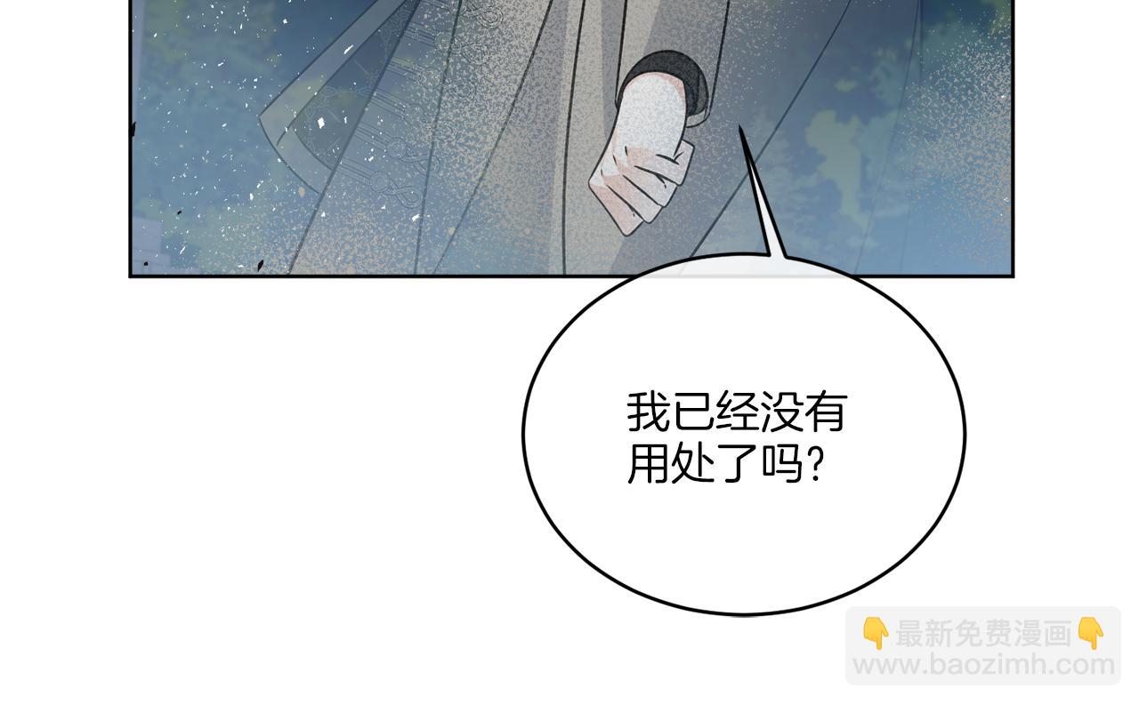 《谢尔顿街97号裁缝铺》第30话 首都再见 第30页