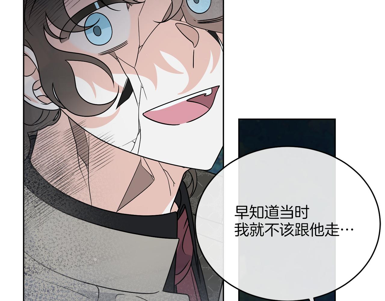 《谢尔顿街97号裁缝铺》第30话 首都再见 第39页