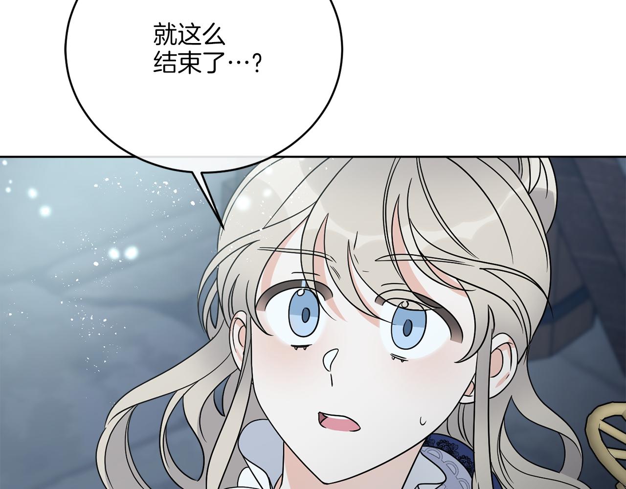 《谢尔顿街97号裁缝铺》第30话 首都再见 第45页