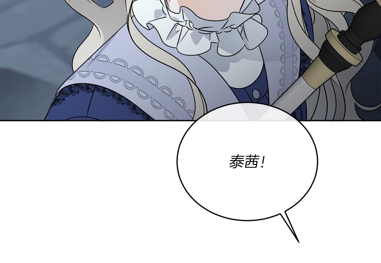 《谢尔顿街97号裁缝铺》第30话 首都再见 第46页