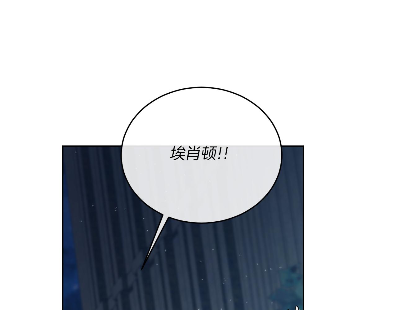 《谢尔顿街97号裁缝铺》第30话 首都再见 第47页
