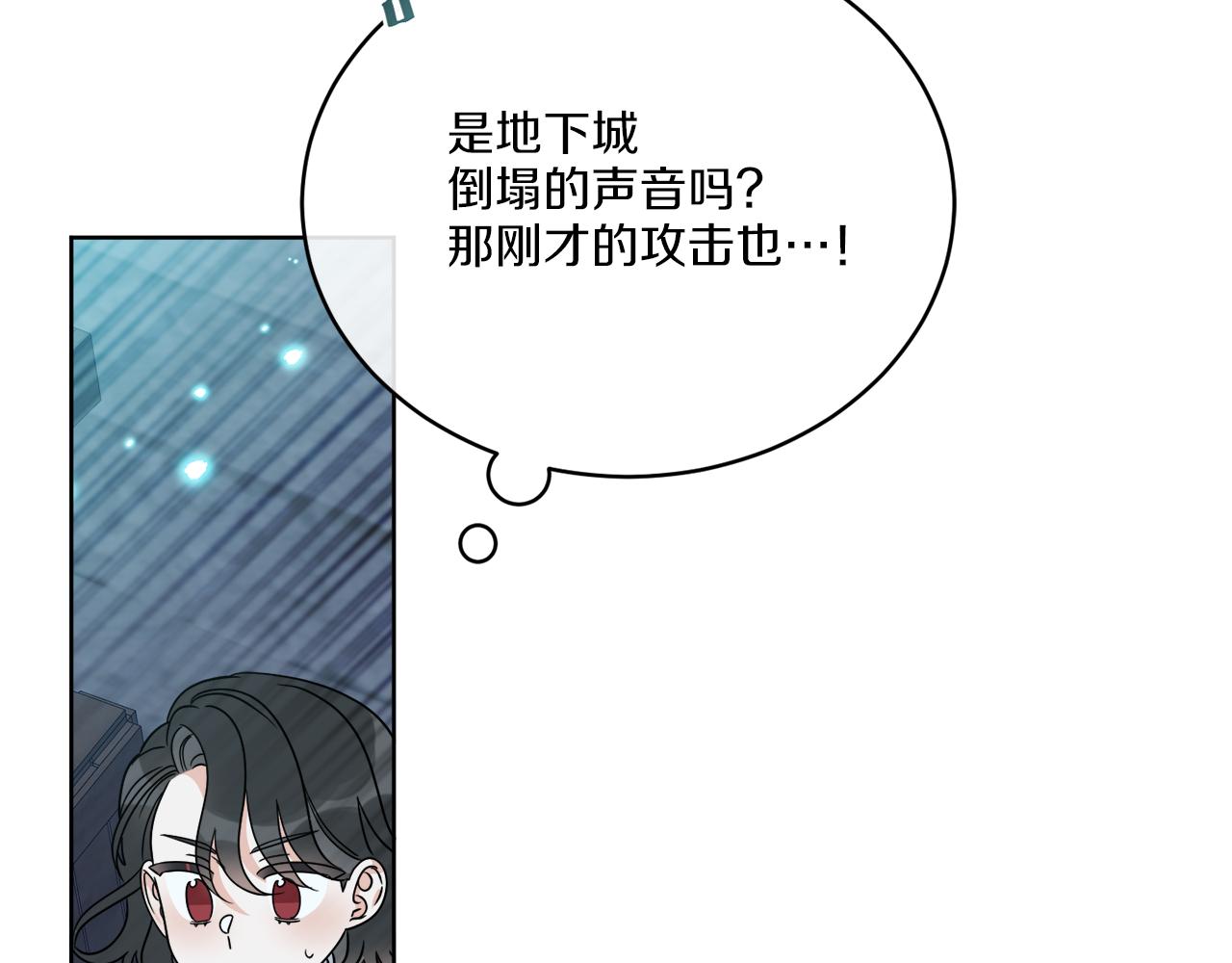 《谢尔顿街97号裁缝铺》第30话 首都再见 第4页