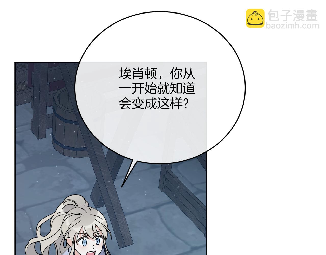 《谢尔顿街97号裁缝铺》第30话 首都再见 第50页