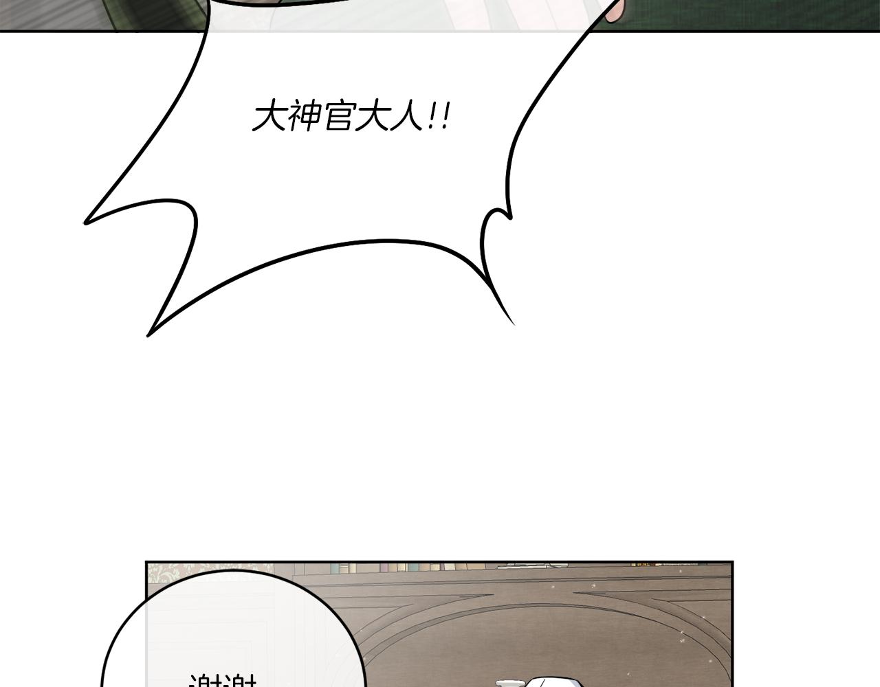 《谢尔顿街97号裁缝铺》第32话 这里是地下城？ 第11页