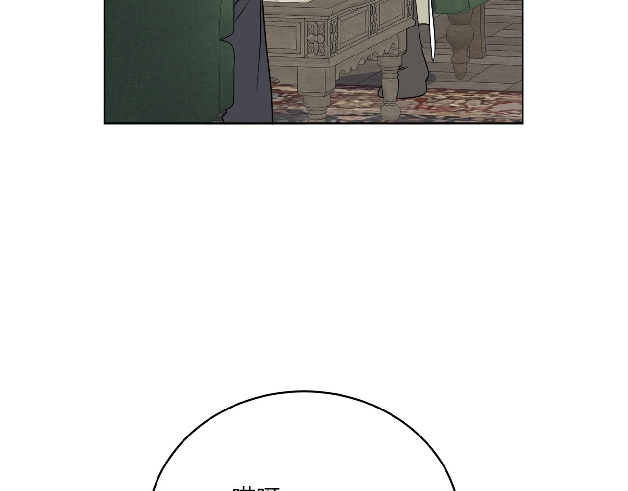 《谢尔顿街97号裁缝铺》第32话 这里是地下城？ 第13页