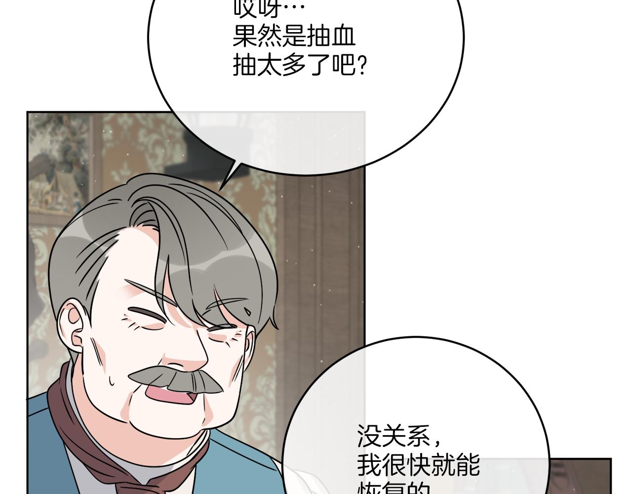 《谢尔顿街97号裁缝铺》第32话 这里是地下城？ 第14页