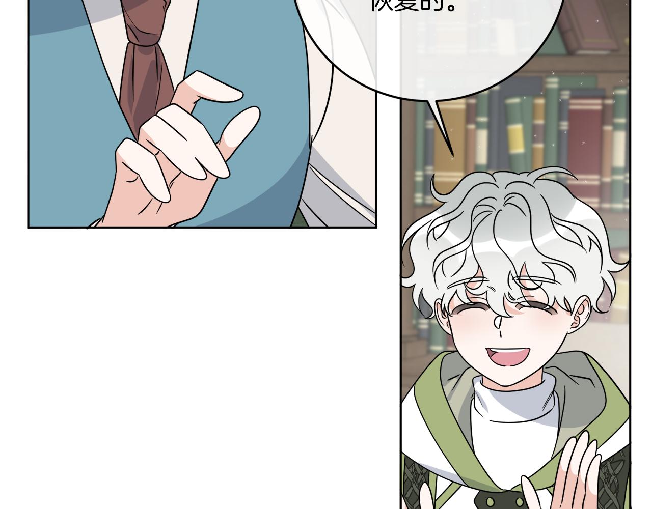 《谢尔顿街97号裁缝铺》第32话 这里是地下城？ 第15页