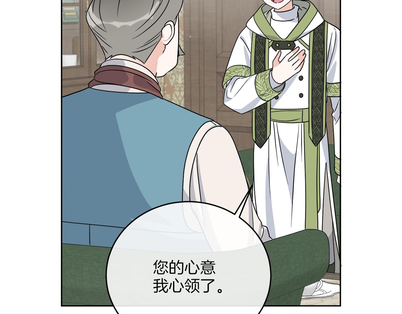 《谢尔顿街97号裁缝铺》第32话 这里是地下城？ 第18页