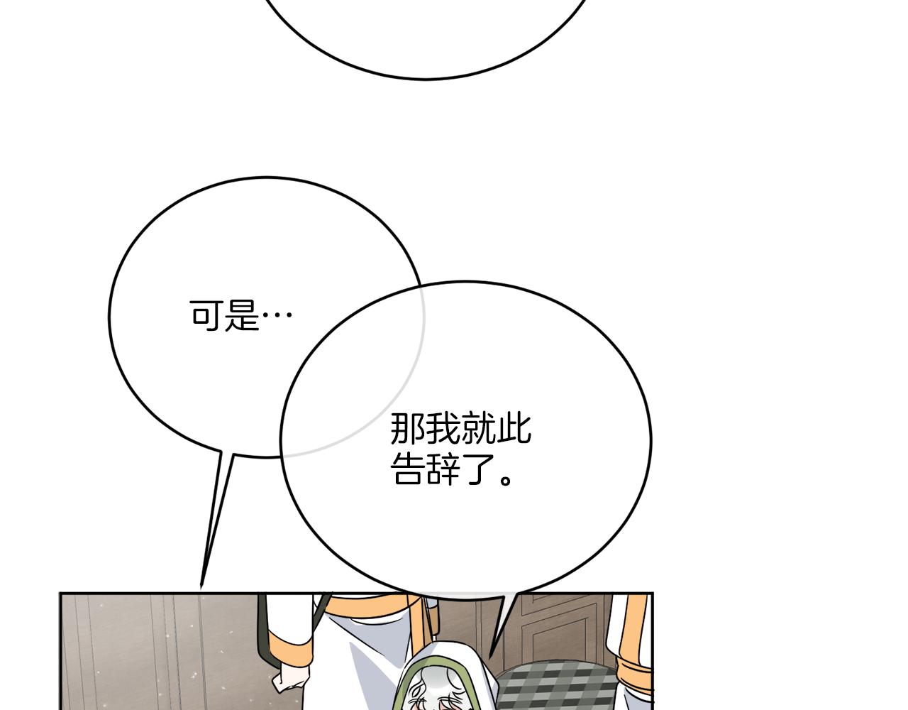 《谢尔顿街97号裁缝铺》第32话 这里是地下城？ 第19页