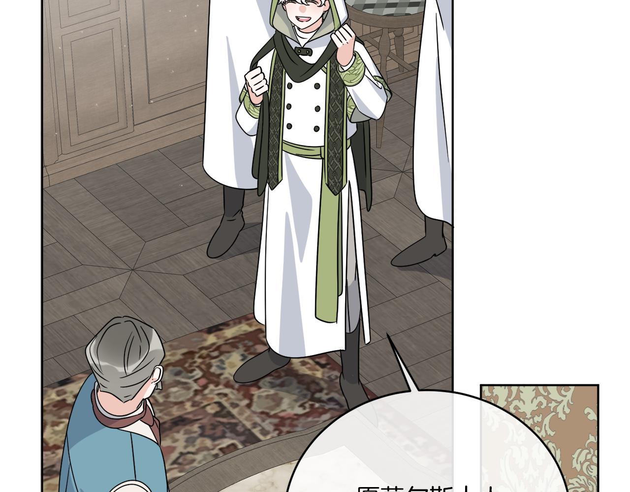 《谢尔顿街97号裁缝铺》第32话 这里是地下城？ 第20页
